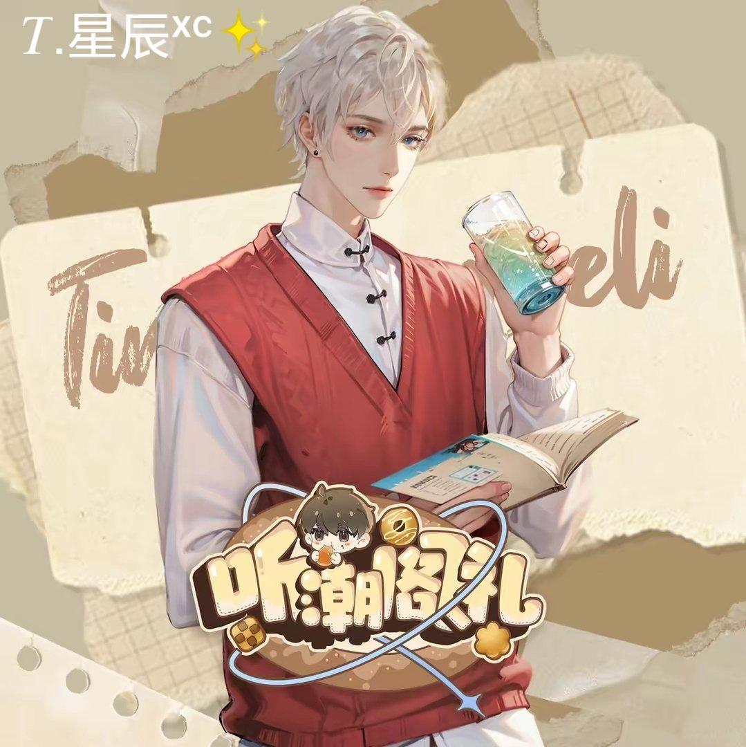 悦神—星辰(24.4.20) - 【听潮阁男团女团】听潮阁礼/男明星/哈哈… - 电台节目 - 网易云音乐