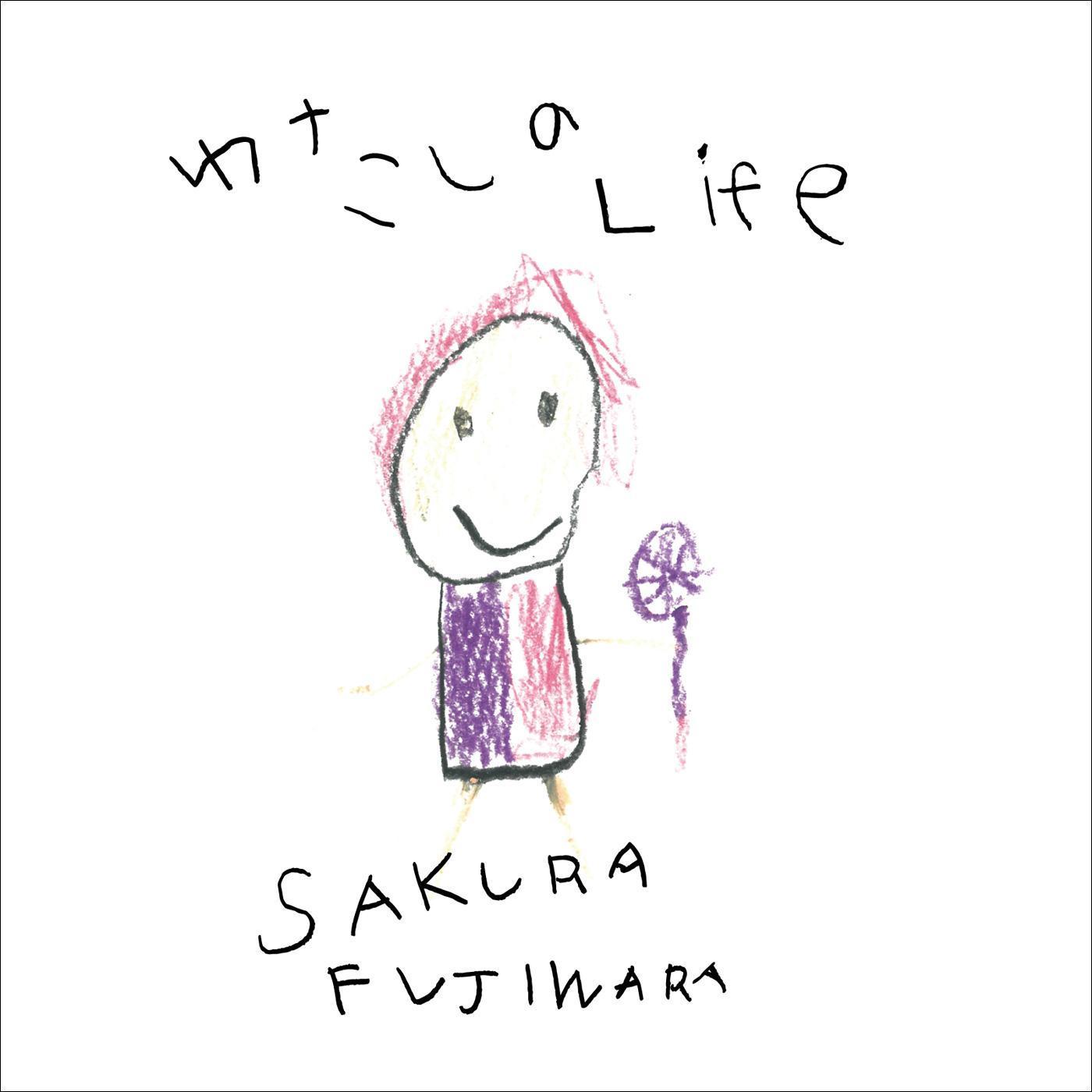 わたしのLife