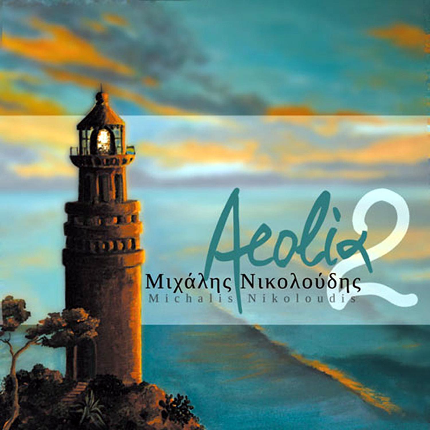 Aeolia 2