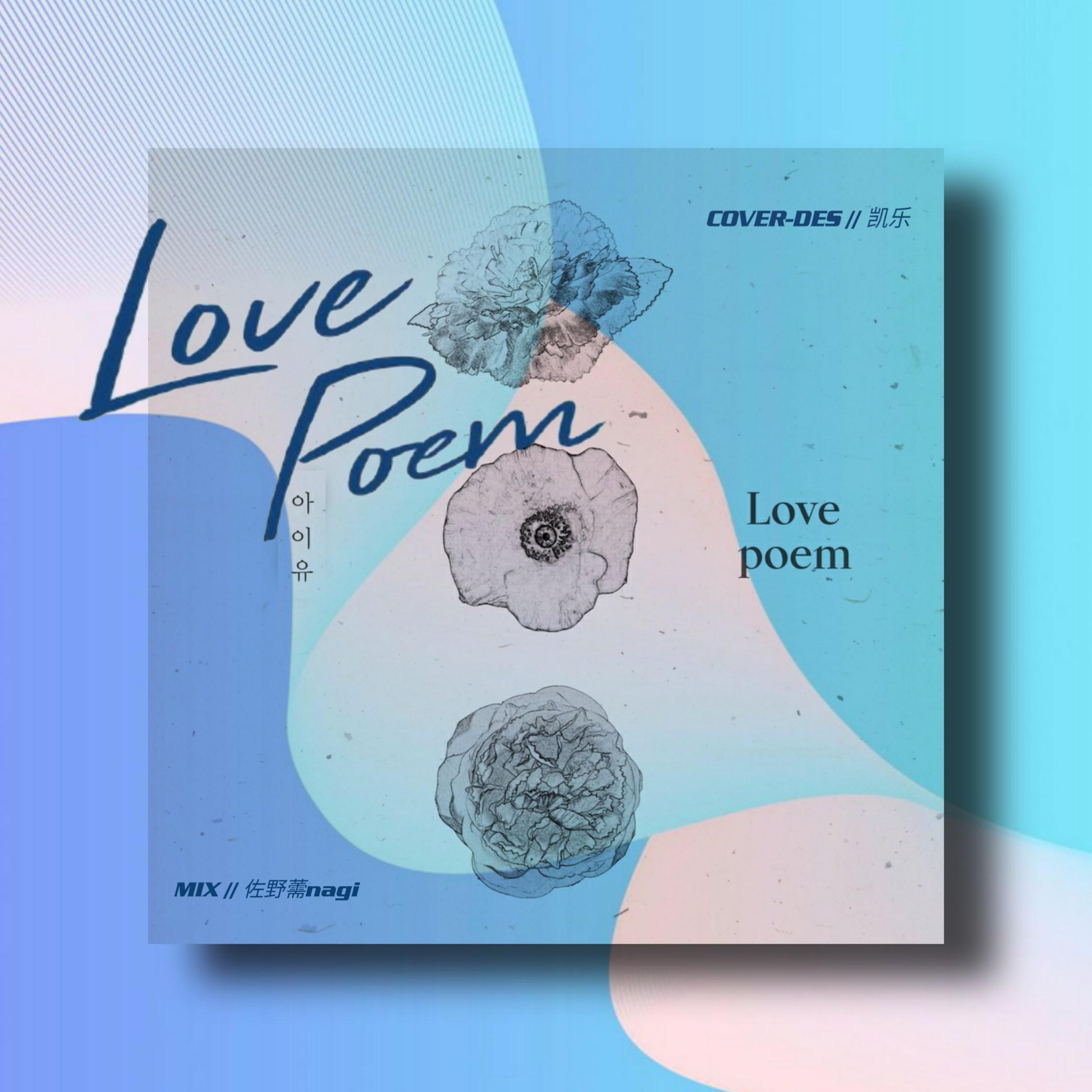 Love Poem
