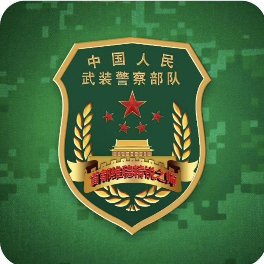 北京武警公众号一周年专辑