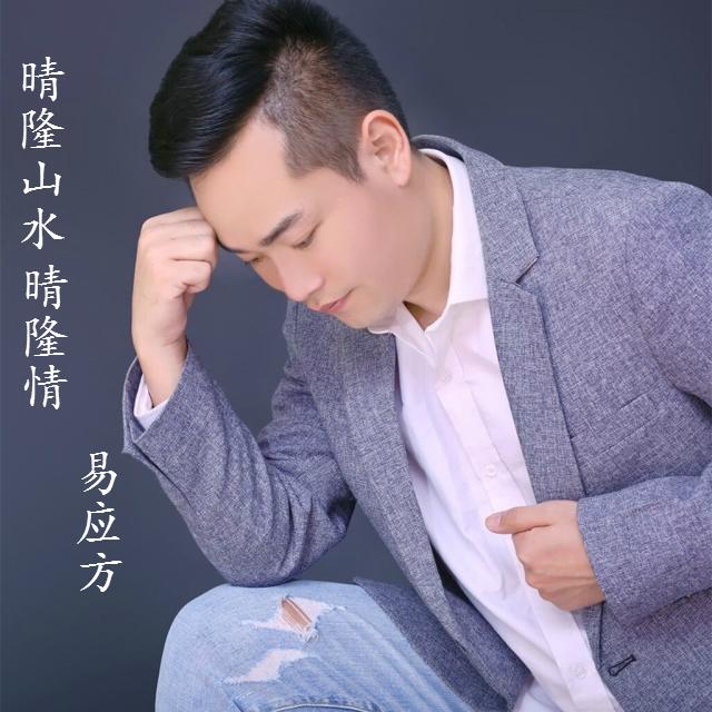 山水情专辑