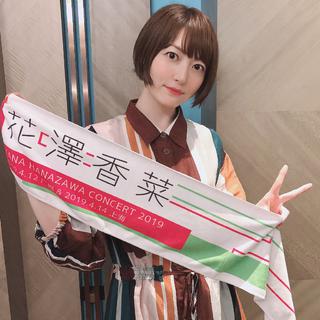 花泽香菜广州场190412