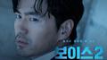 보이스2  OST - Part 4专辑
