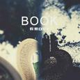 假想OST：BOOK 2