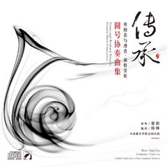 Horn Concerto No. 1 in E-Flat Major, Op. 11：III. Allegro - Rondo (Allegro)