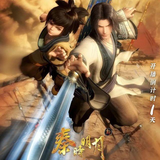 秦时明月之百步飞剑 原声音乐