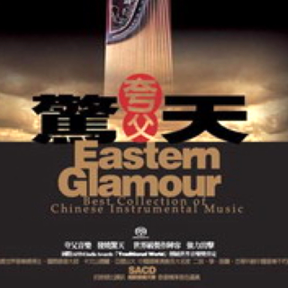 二泉映月(二胡)