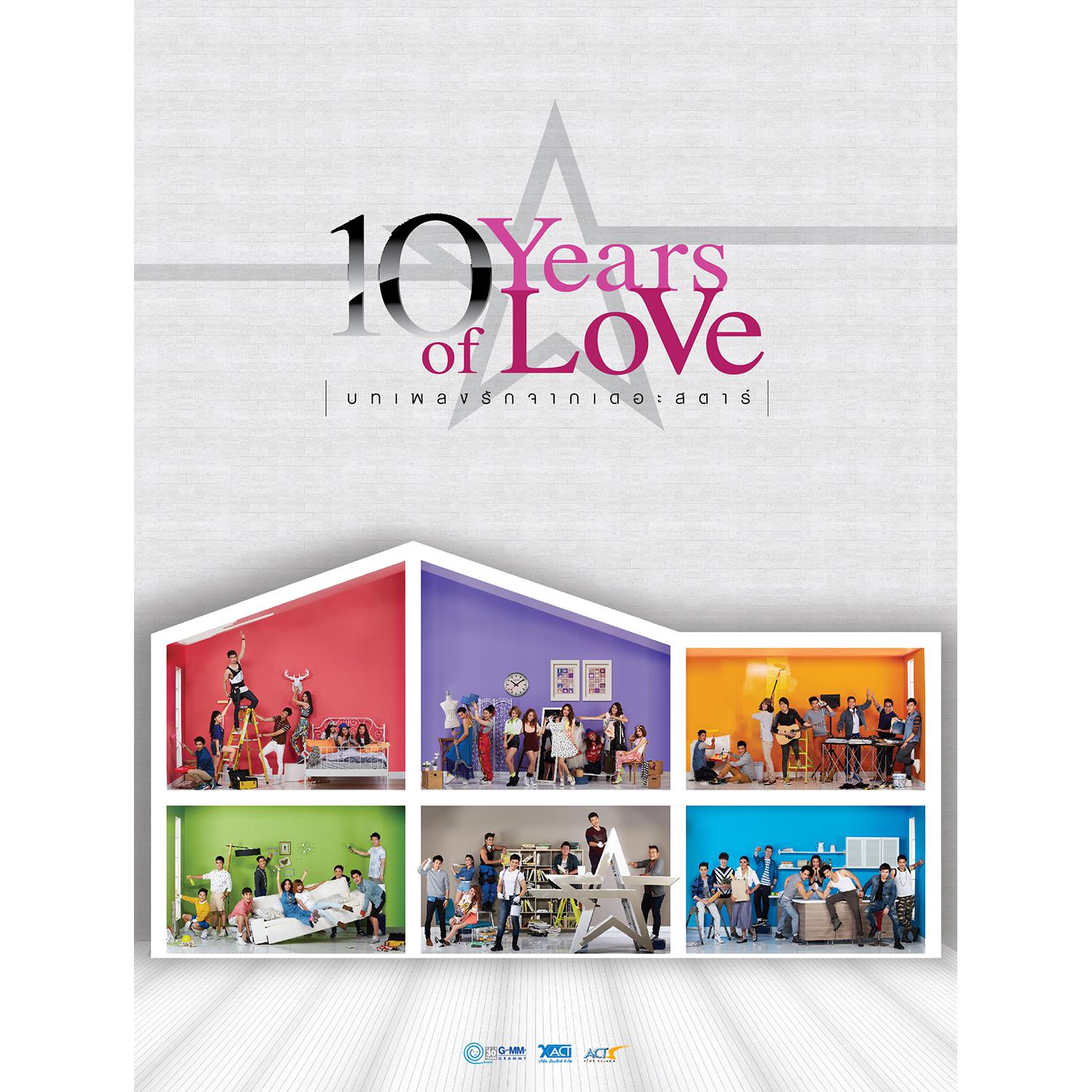 10 Years of Love บทเพลงรักจากเดอะสตาร์专辑