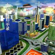 中关村启示录 OST