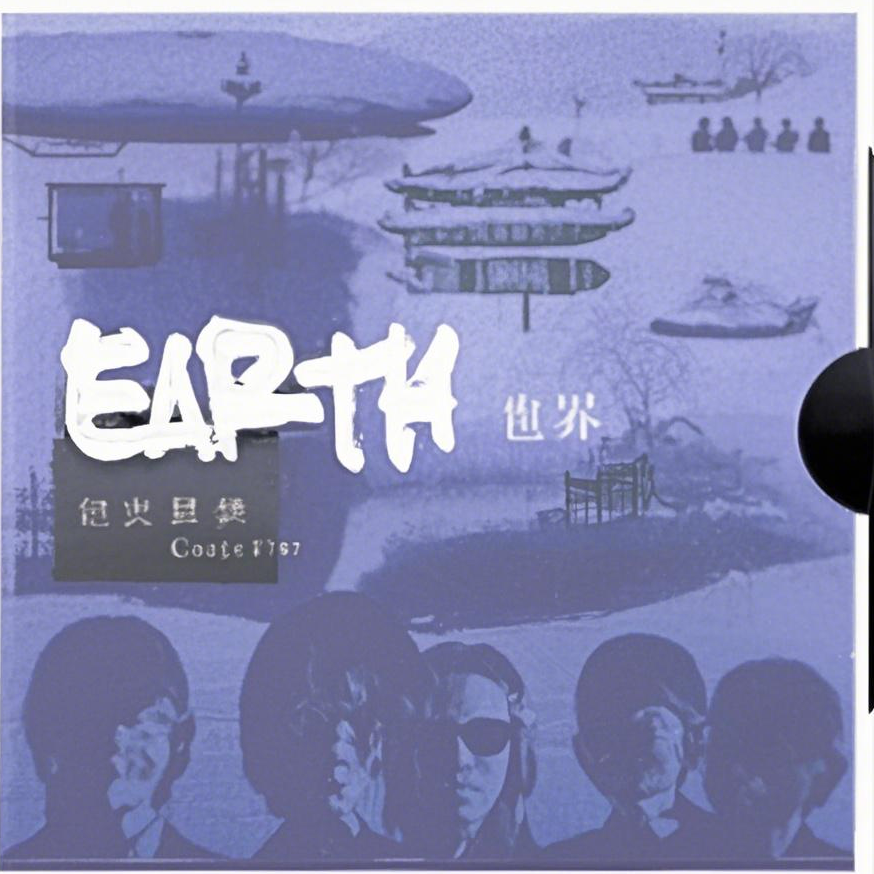 世 界