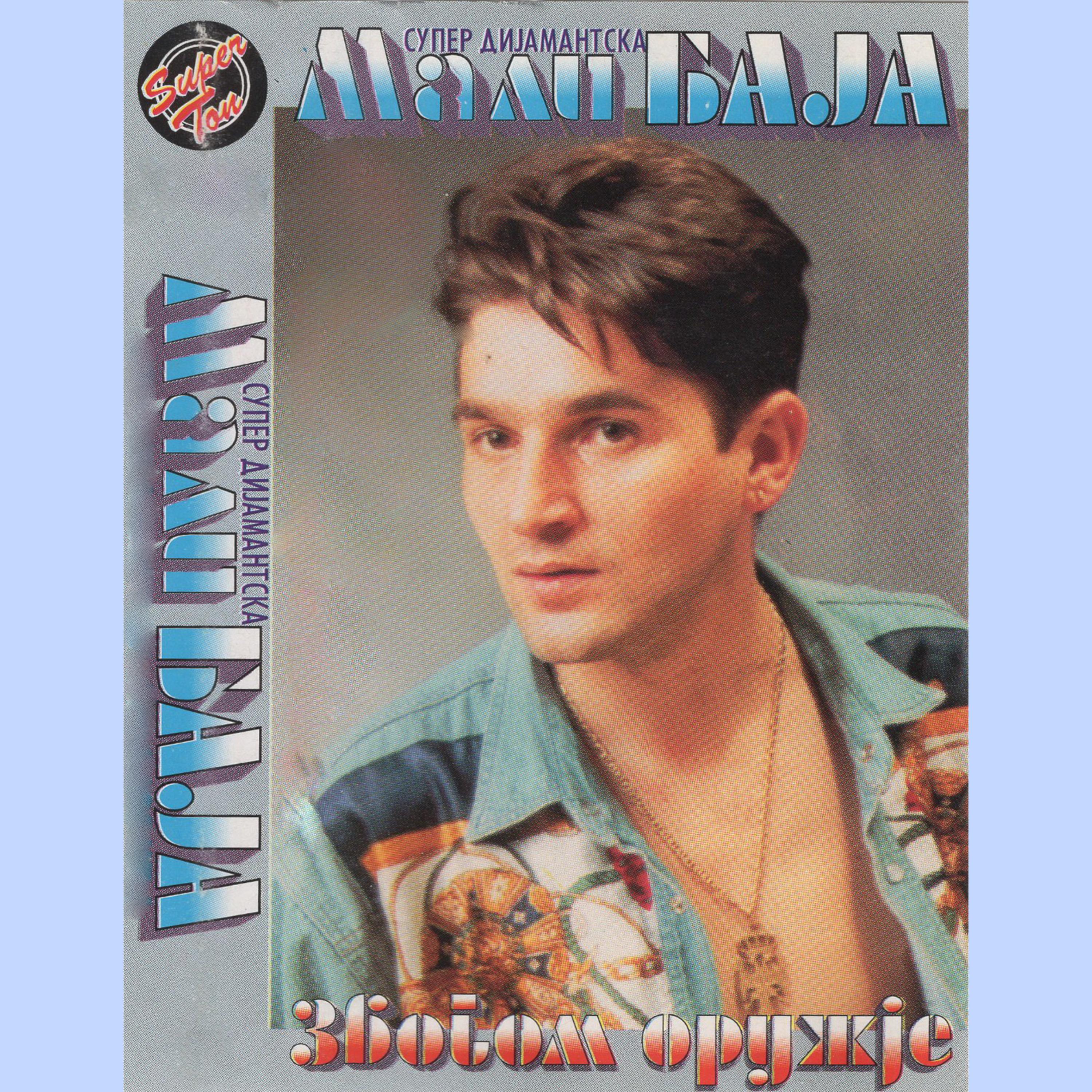 Zbogom oruzje (Remaster)