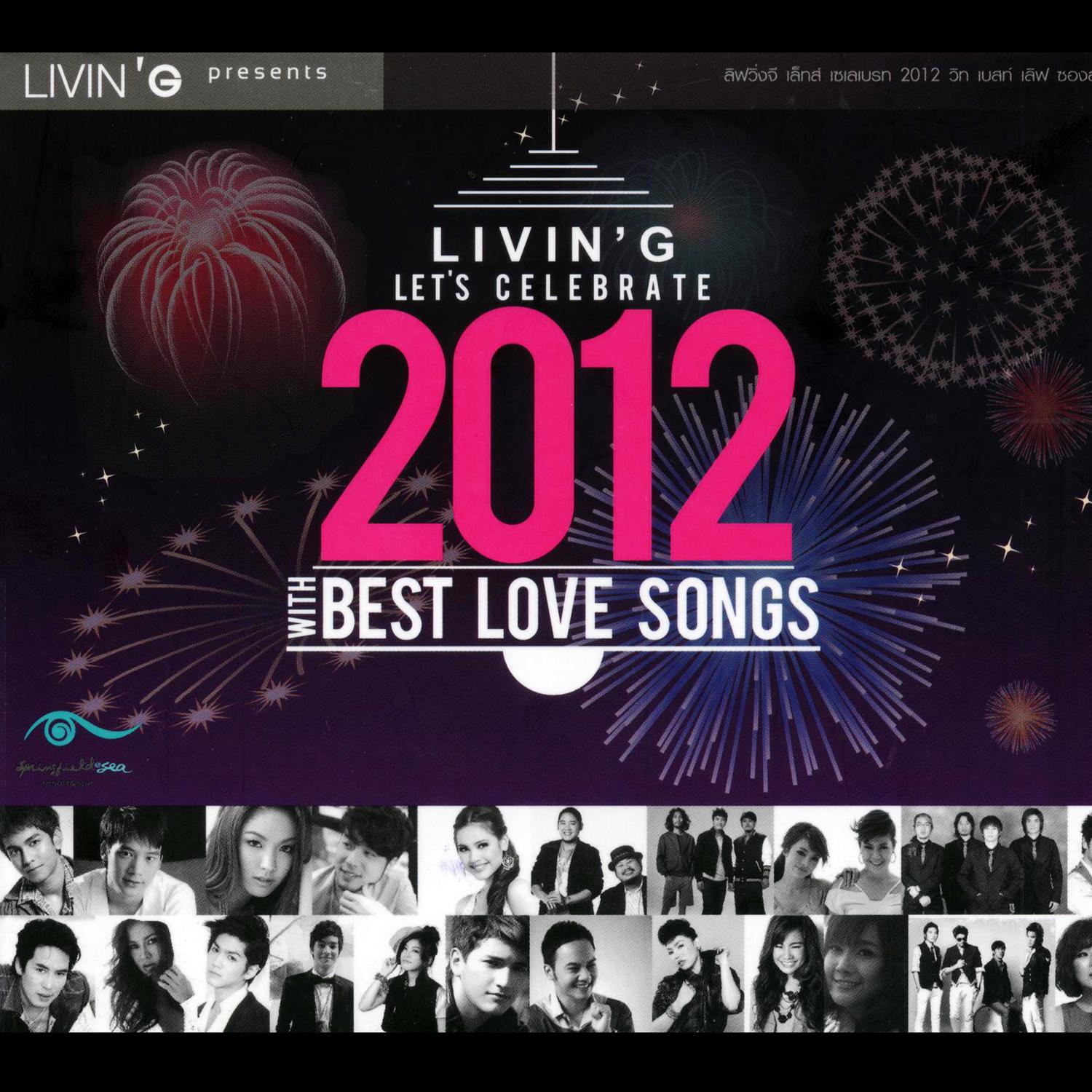 LIVIN'G LET'S CELEBRATE 2012 WITH BEST LOVE SONGS专辑