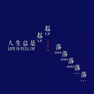 Cheap Thrills 生僻字 盗将行 老樊