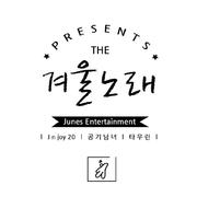 Junes Friends Season 1