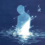 入眠专辑