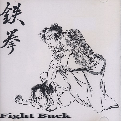 Fight Back