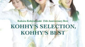 小比类巻かほる25周年アニバーサリーベスト kohhy’s selection,kohhy’s best专辑