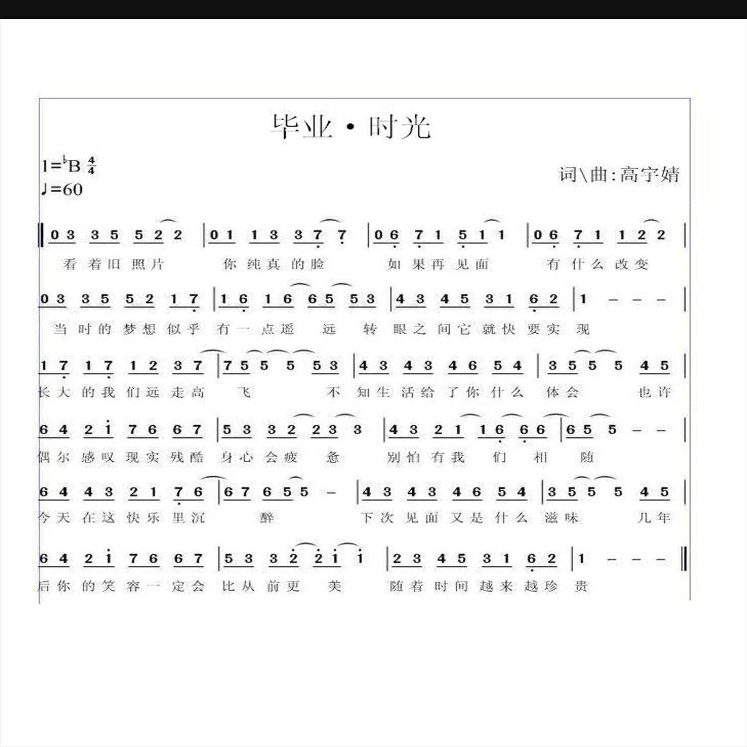 毕业·时光