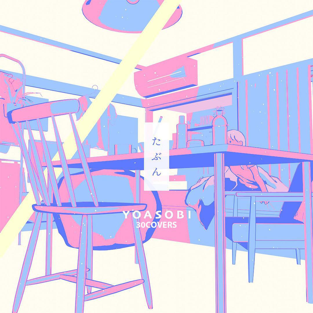 たぶん (大概)
