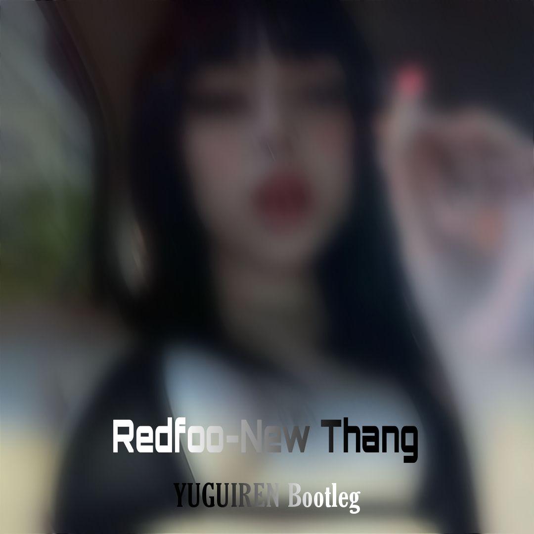 Redfoo-New Thang（YUGUIREN Bootleg）
