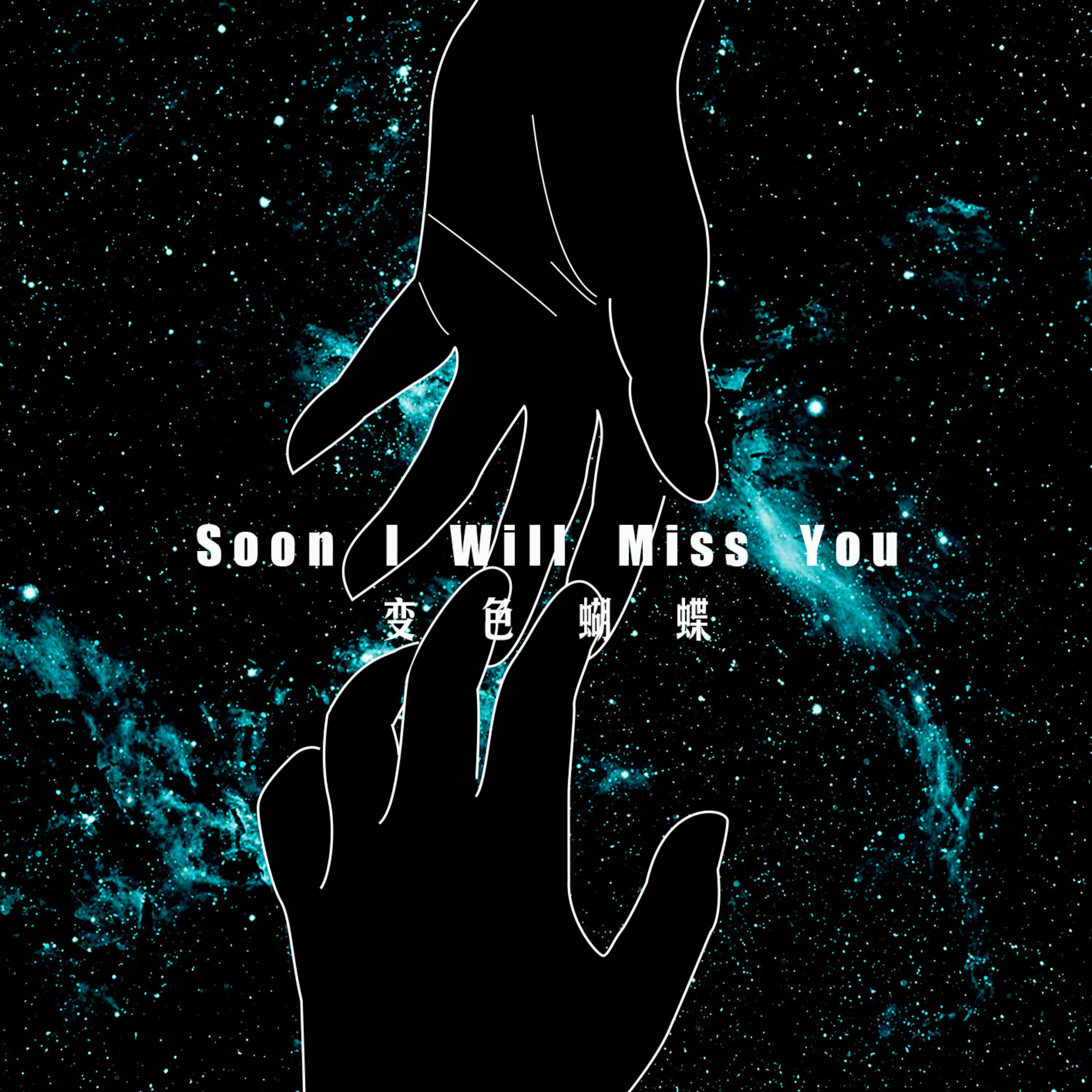Soon I Will Miss You (feat. JCL)