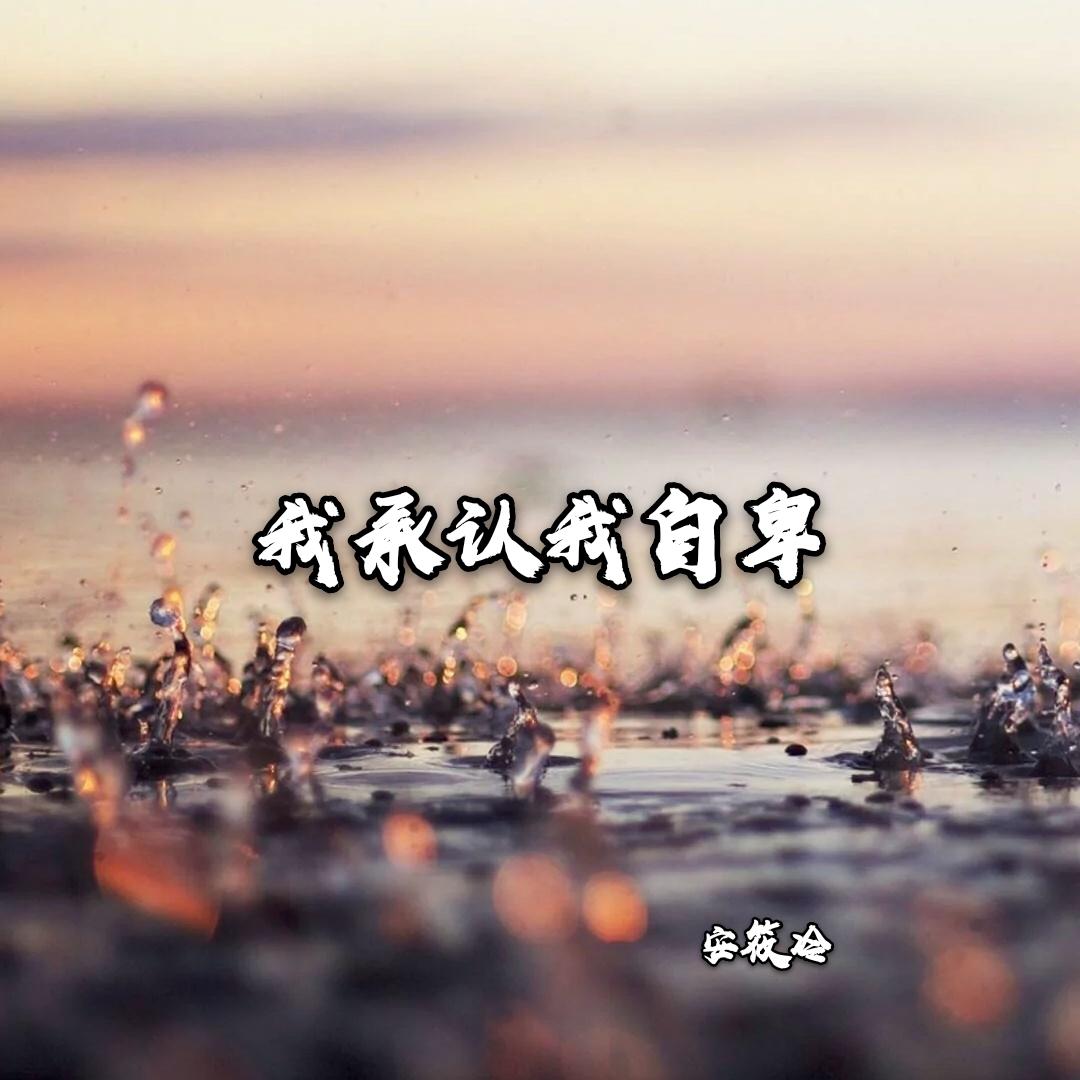 能轻易取代始终不重要