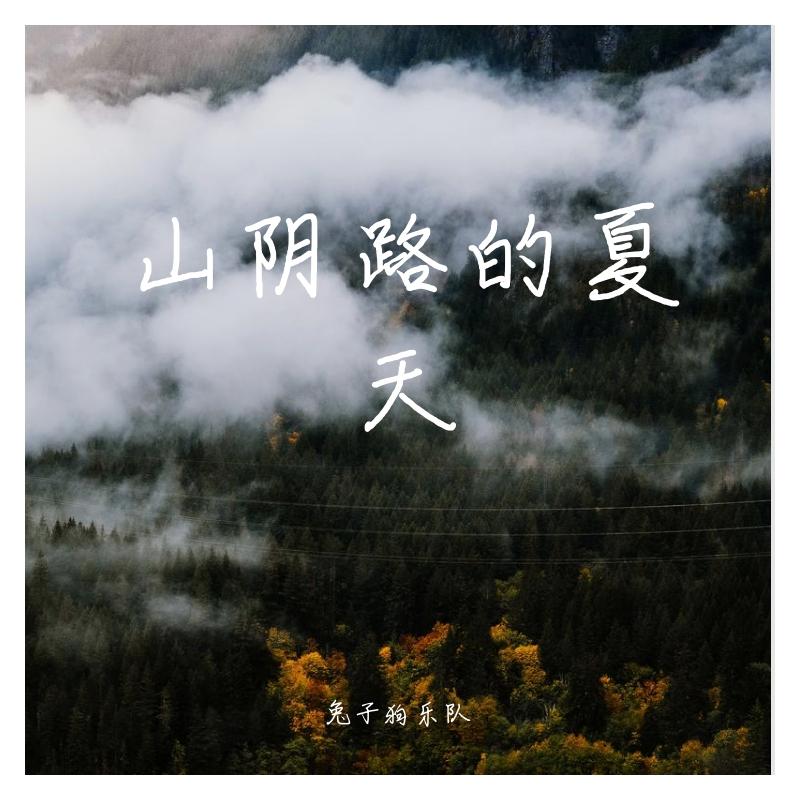 你离开了南京，从此没有人和我说话（翻自 李志）