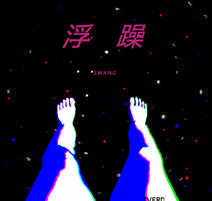 浮 躁