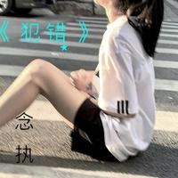 最后一次温柔+冷酷到底+爱上你一个错(女嘉宾舞曲嗨版伴奏) (嘉宾)