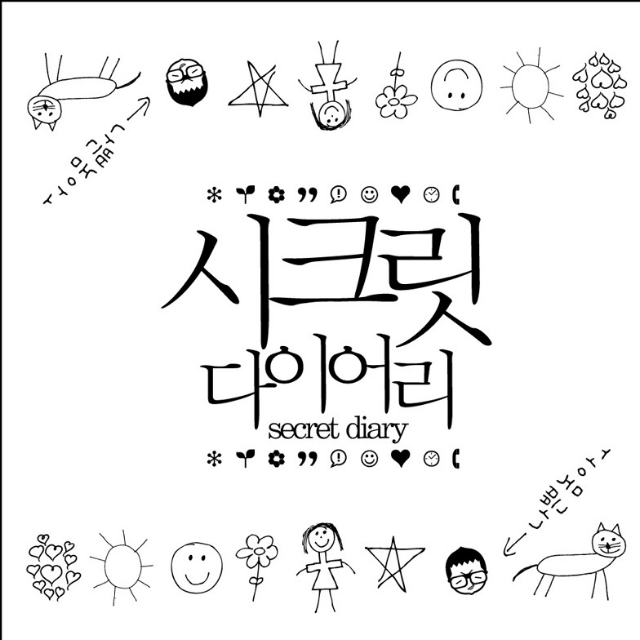 나쁜놈아