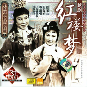 红楼梦