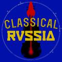 Classical Russia专辑