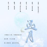 儿歌 - 冰雪北国(原版伴奏)