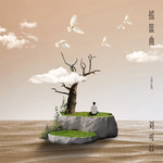 摇篮曲专辑
