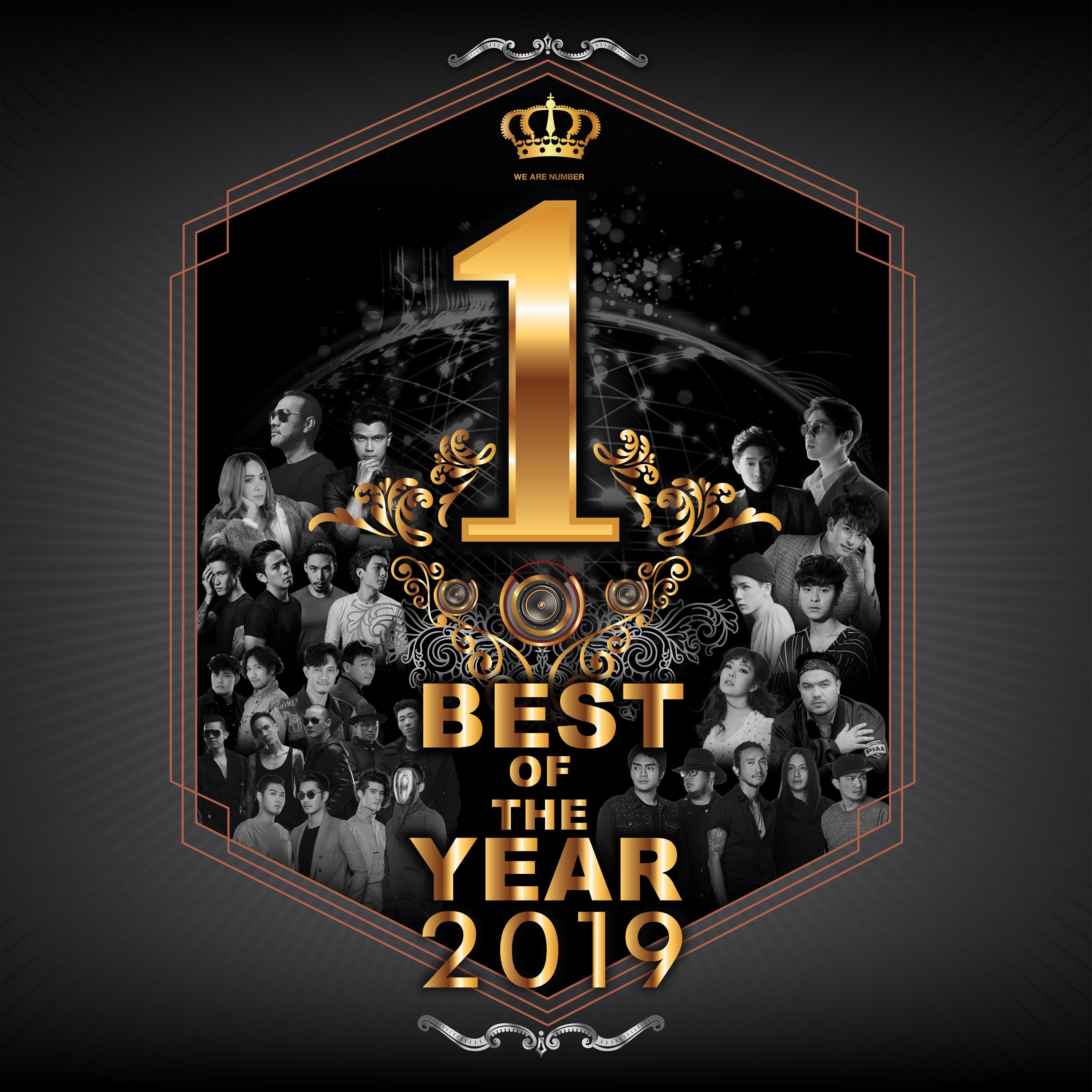 อยู่ตรงนี้เสมอ