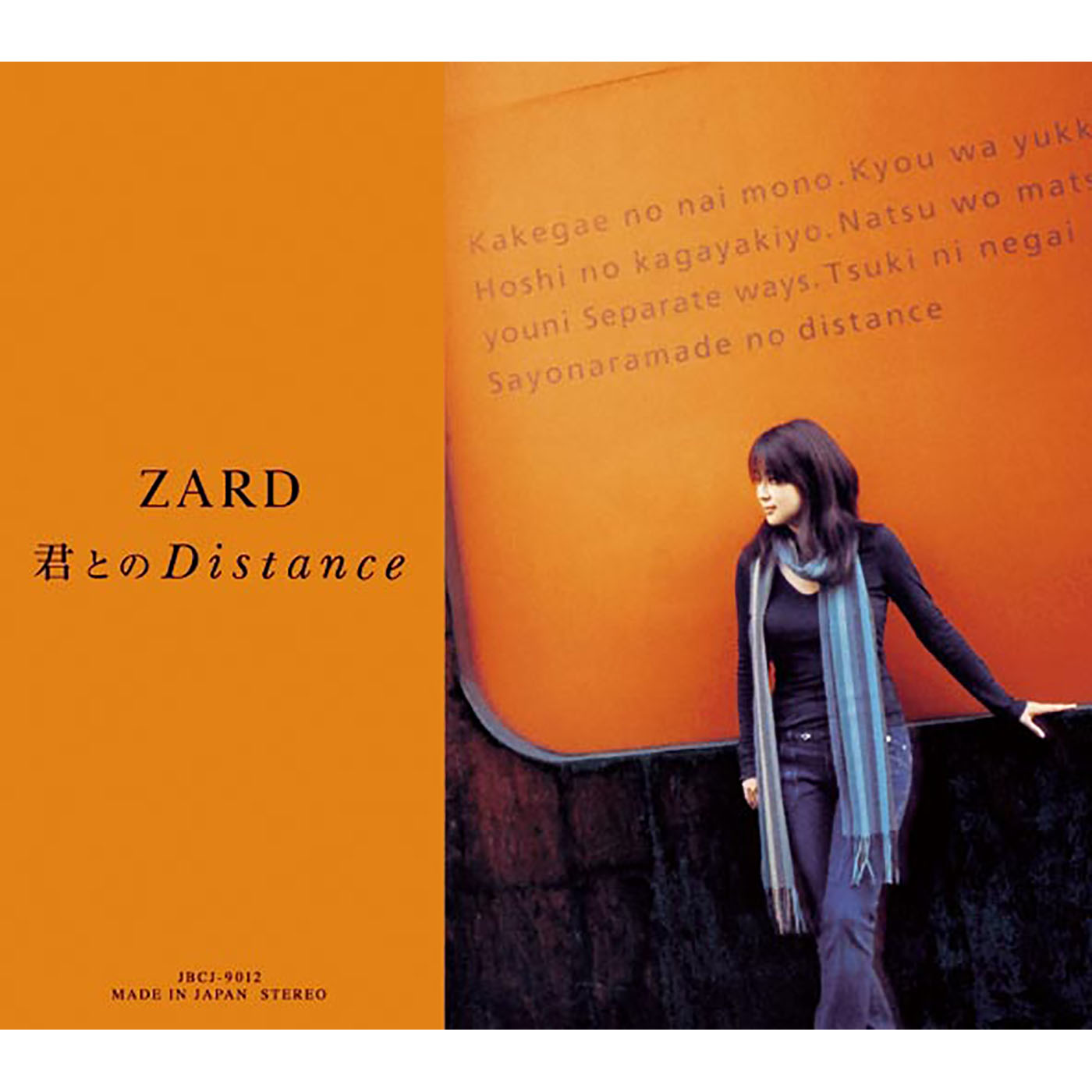 君と今日の事を一生忘れない