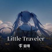 钢琴版 Little Traveler