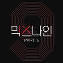 믹스나인 Part 6专辑