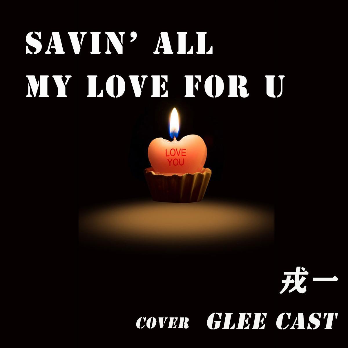 Saving All My Love For You