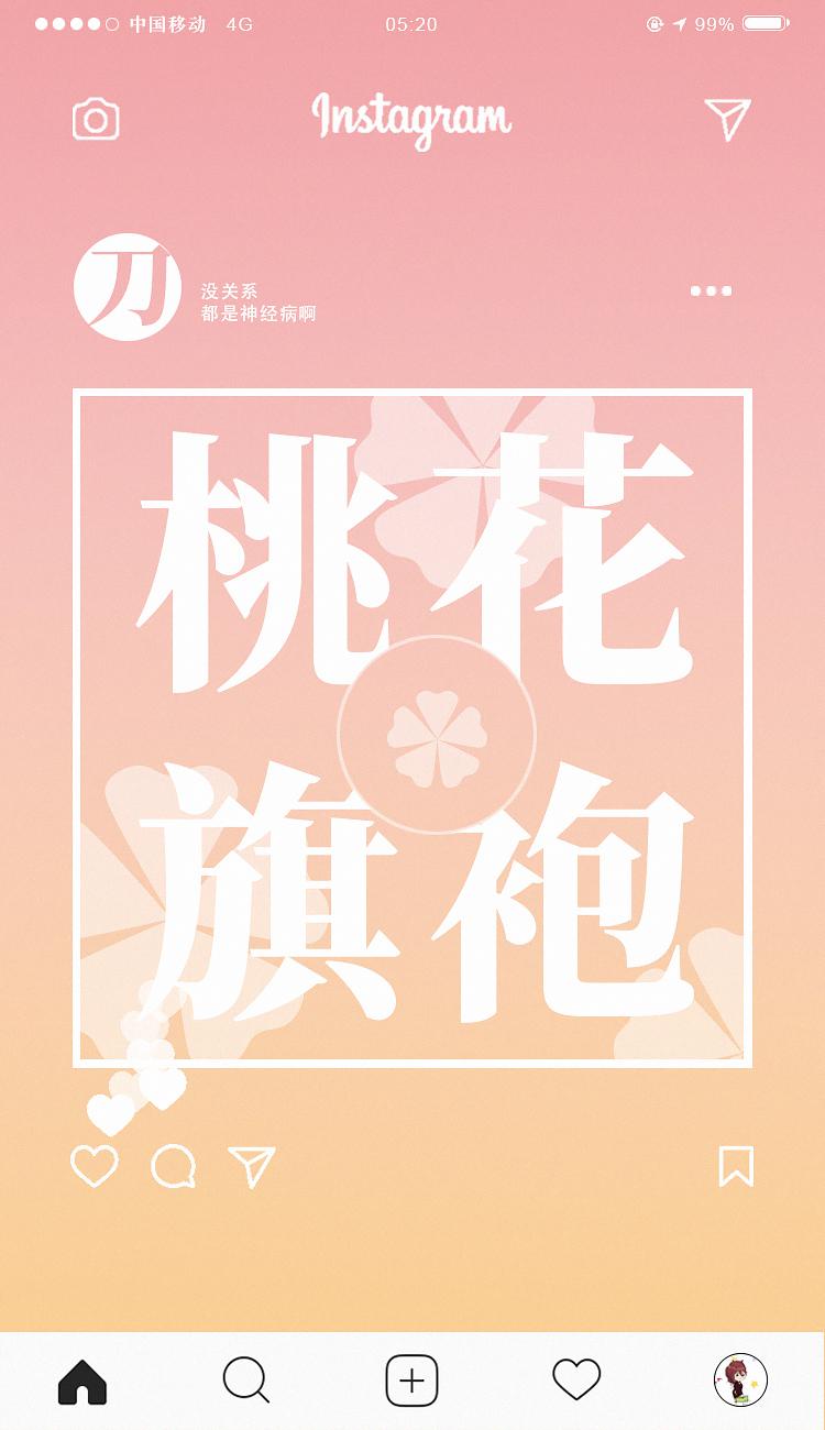 「桃花旗袍」专辑