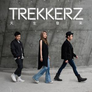 trekkerz - 天生发呆(原版立体声伴奏) （降8半音）