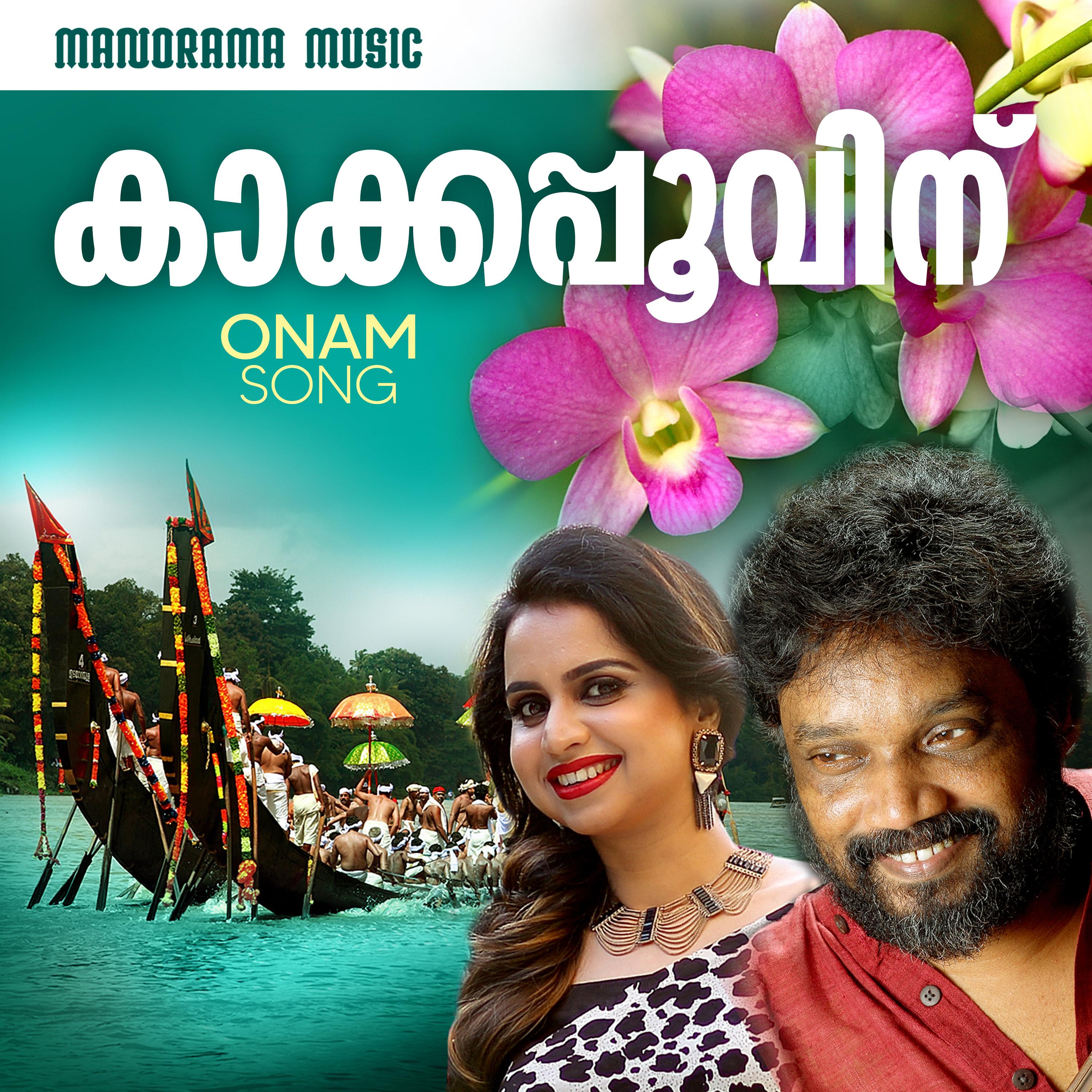 Kakkappoovinu