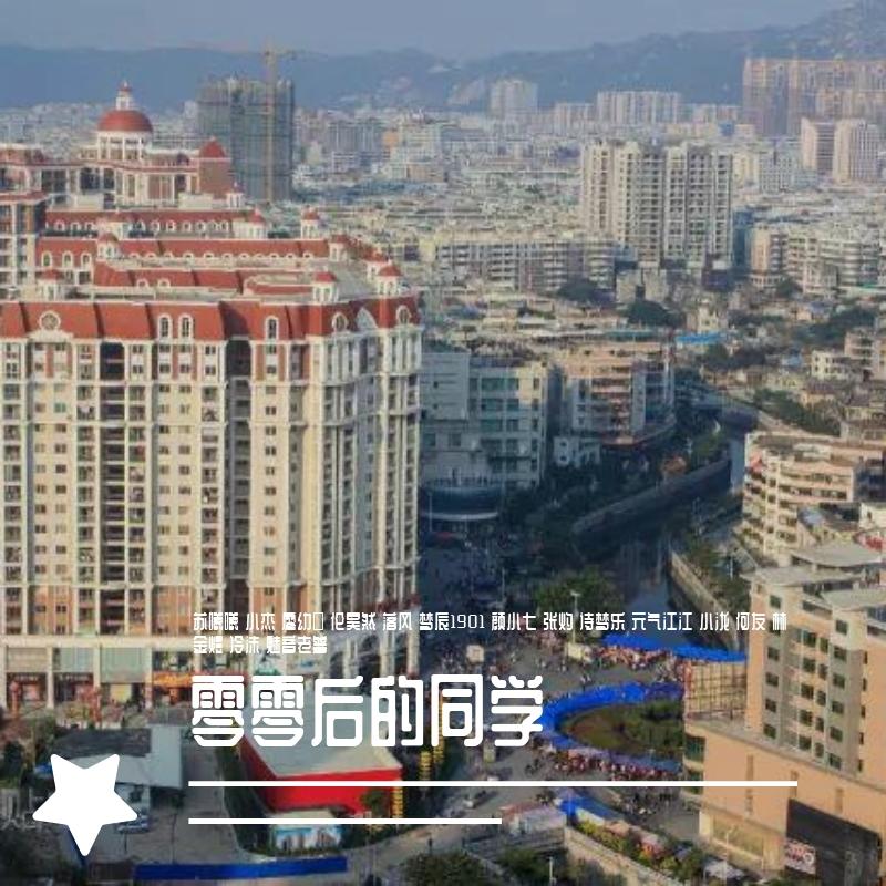 大田生后仔 （dj小烨子优优版)