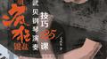 《小贝疯狂键盘-文武贝钢琴演奏技巧25课》配套音频专辑