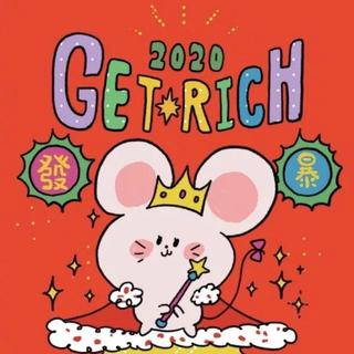 2020｜平安喜乐都鼠于你