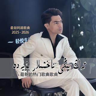 异语流光｜深情漫歌映心潭