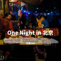 One Night In 北京 无人声 （精消）