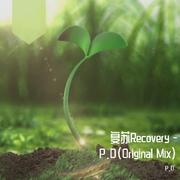 复苏Recovery