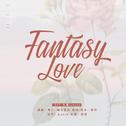 HBT九尾——Fantasy Love专辑